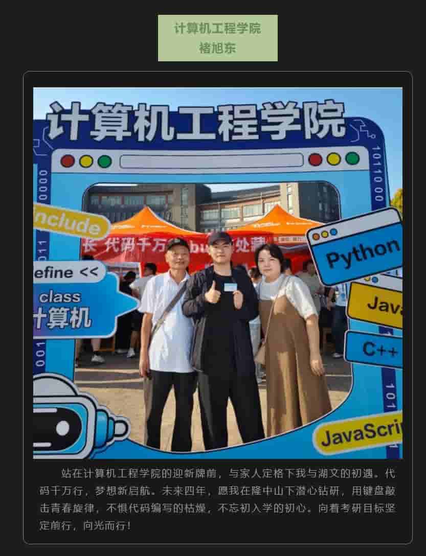感动中国