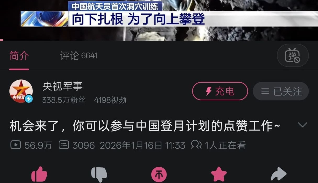 感动中国