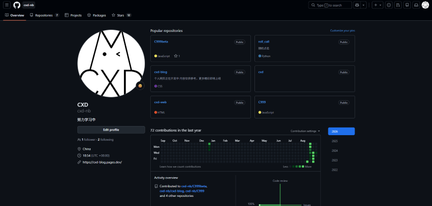 GitHub 作品截图